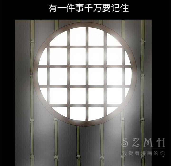 枷鎖 第41章 第60页