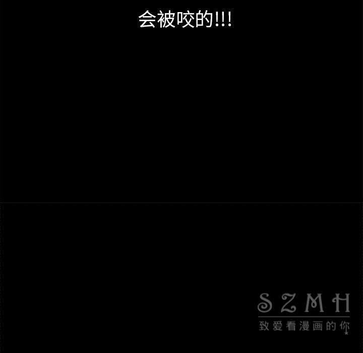 枷鎖 第41章 第87页