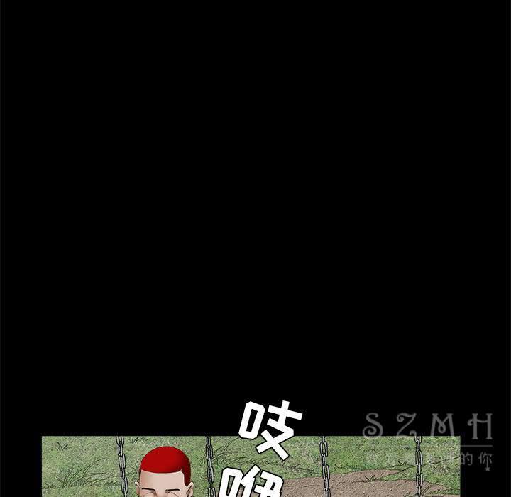 枷鎖 第41章 第103页