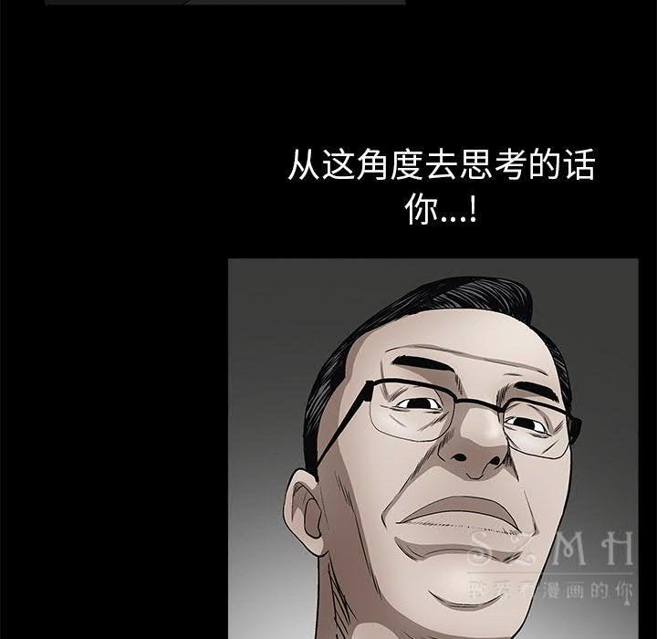 枷鎖 第41章 第54页