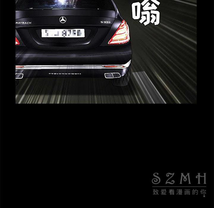 枷鎖 第41章 第86页