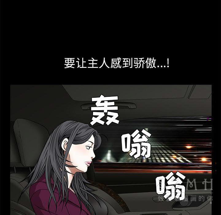 枷鎖 第41章 第74页