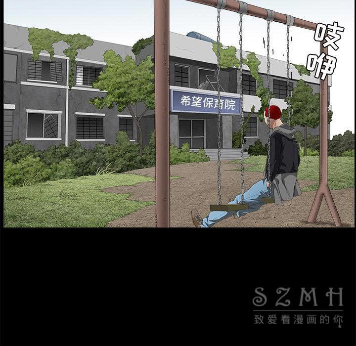 枷鎖 第41章 第49页