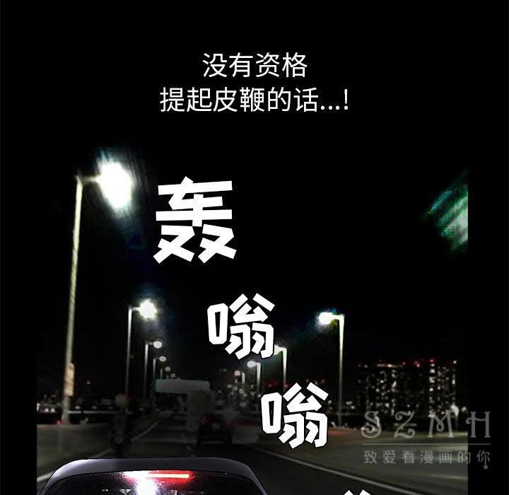 枷鎖 第41章 第85页