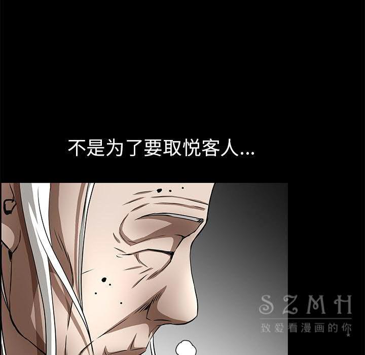 枷鎖 第41章 第66页