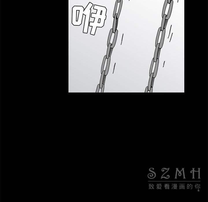 枷鎖 第41章 第97页