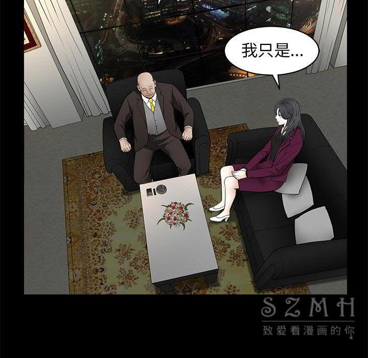 枷鎖 第41章 第117页