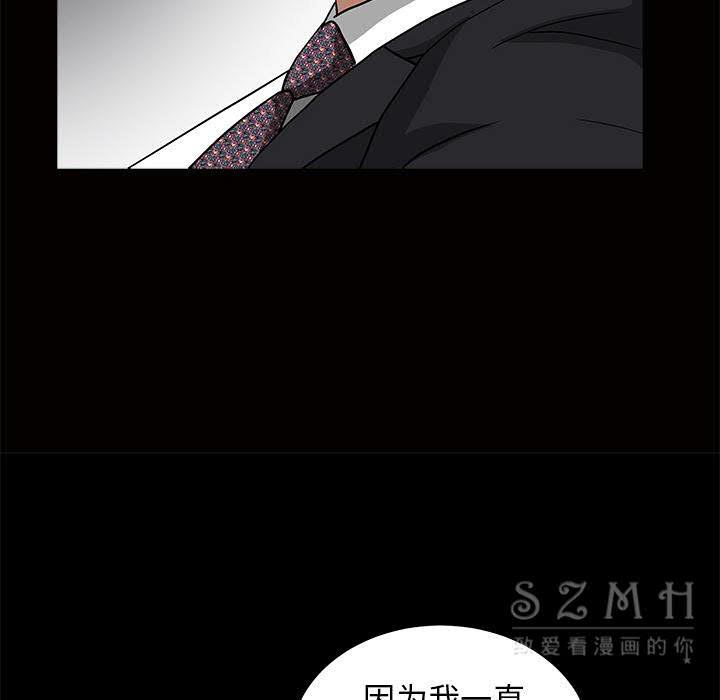 枷鎖 第41章 第122页
