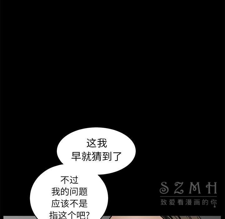 枷鎖 第41章 第145页