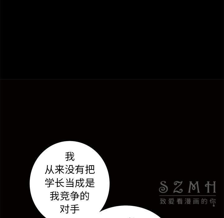 枷鎖 第41章 第127页