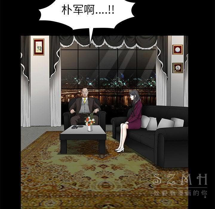 枷鎖 第41章 第159页