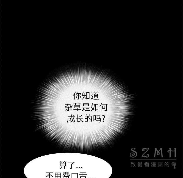 枷鎖 第41章 第156页