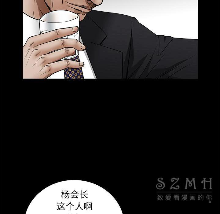 枷鎖 第41章 第152页