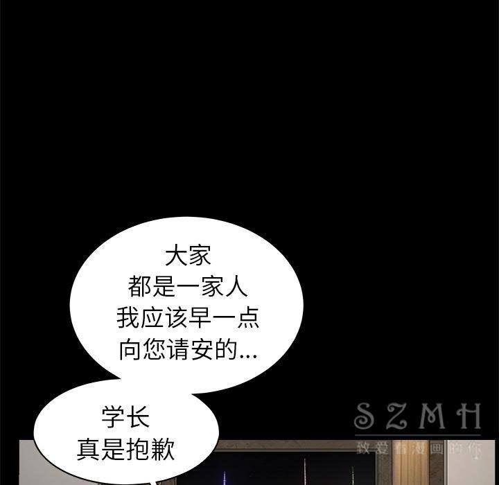 枷鎖 第41章 第119页