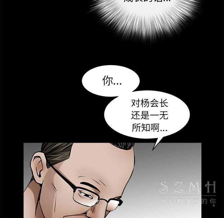 枷鎖 第41章 第151页