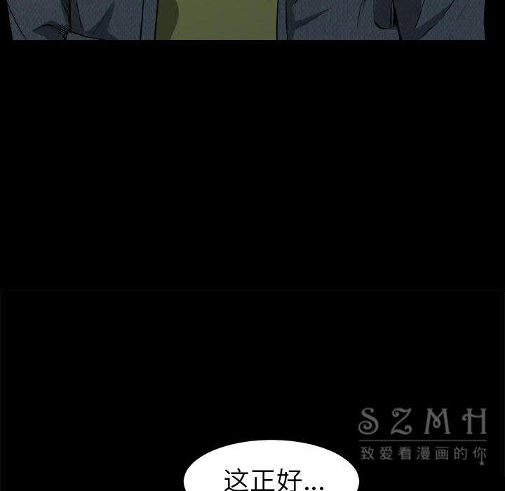 枷鎖 第41章 第115页