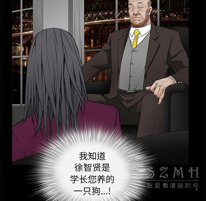 枷鎖 第41章 第114页