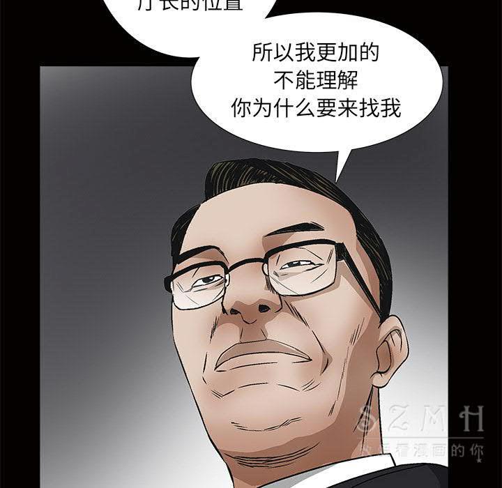 枷鎖 第41章 第109页