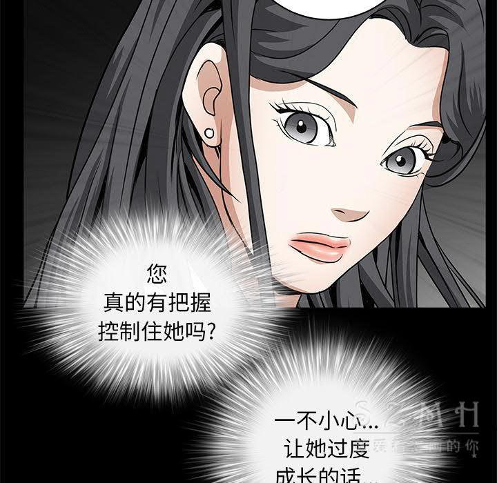 枷鎖 第41章 第132页