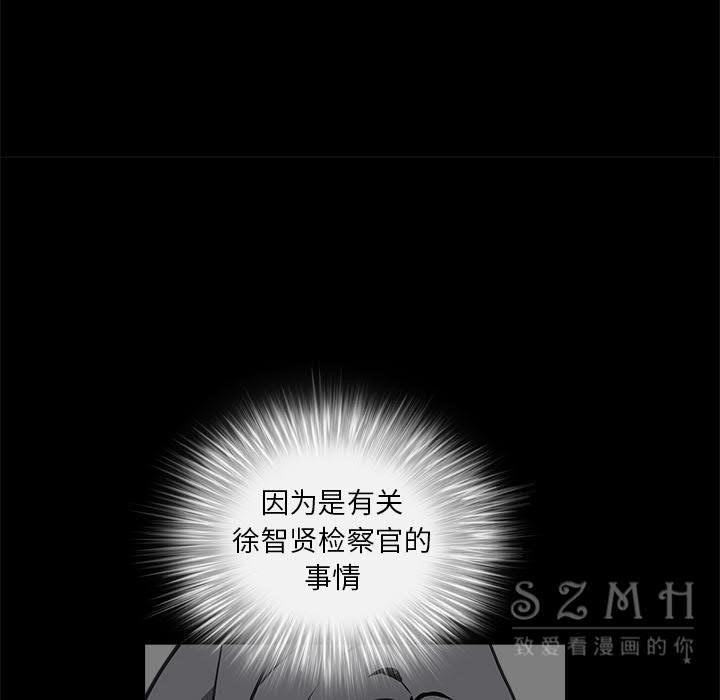 枷鎖 第41章 第143页