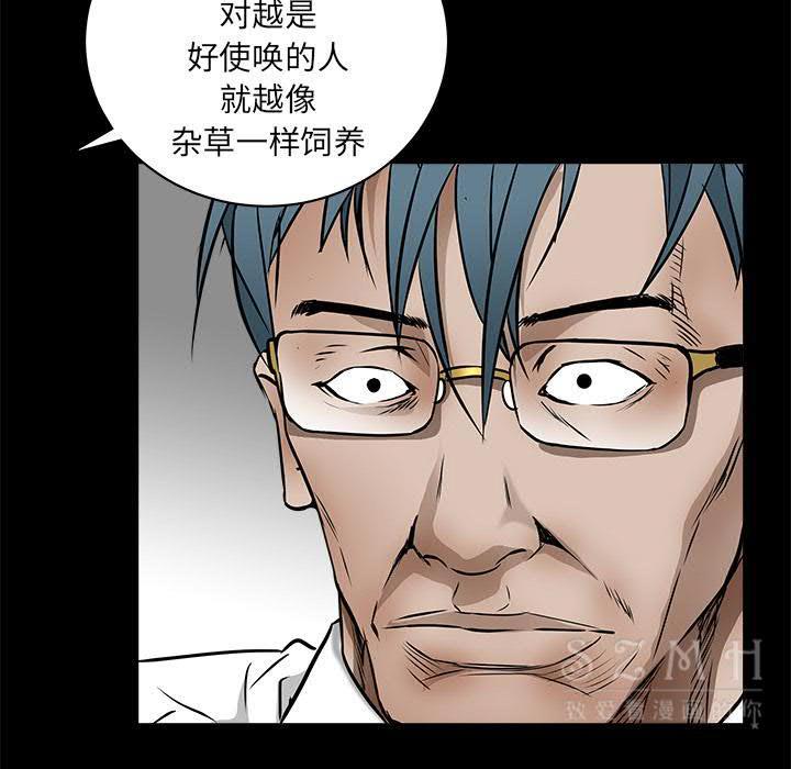 枷鎖 第41章 第153页