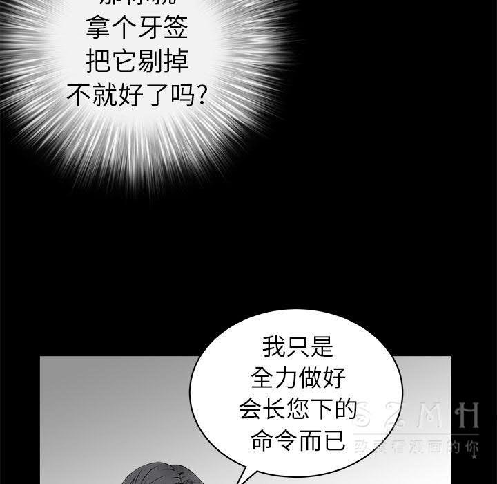 枷鎖 第41章 第136页