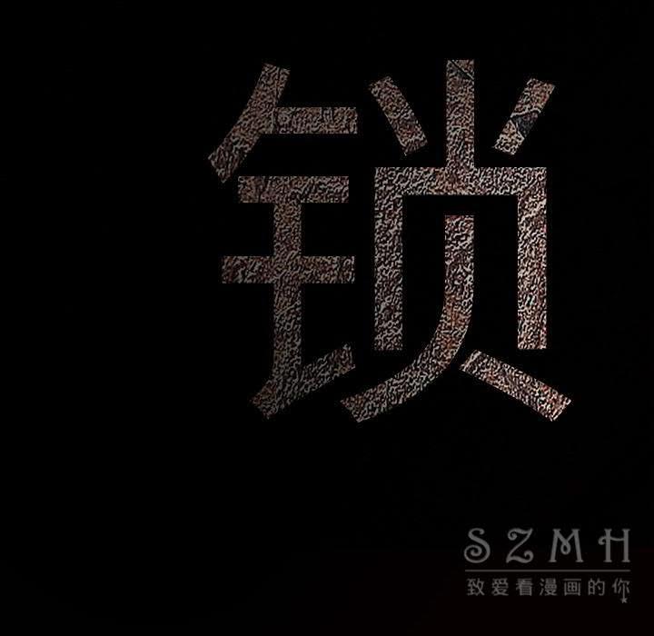 枷鎖 第41章 第197页