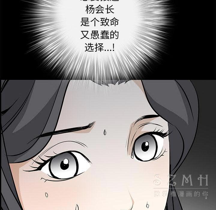 枷鎖 第41章 第192页