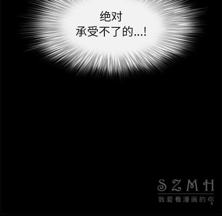 枷鎖 第41章 第194页
