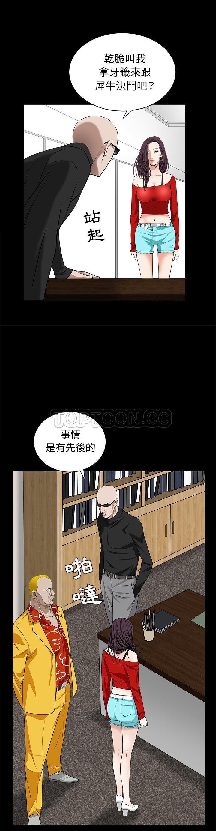枷鎖 第50章 第29页