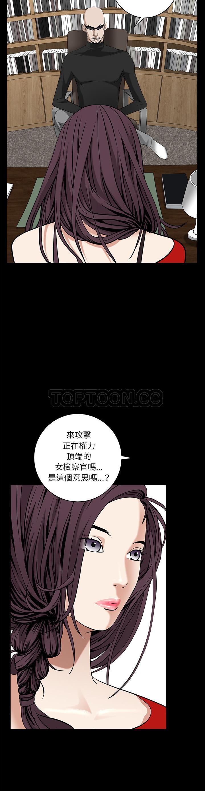 枷鎖 第50章 第28页