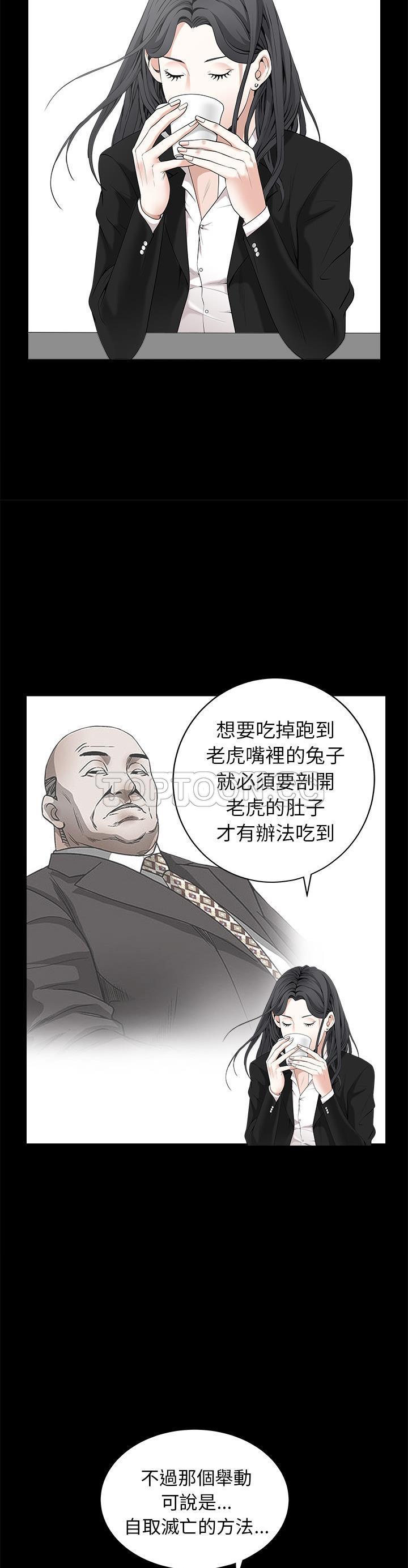 枷鎖 第50章 第8页