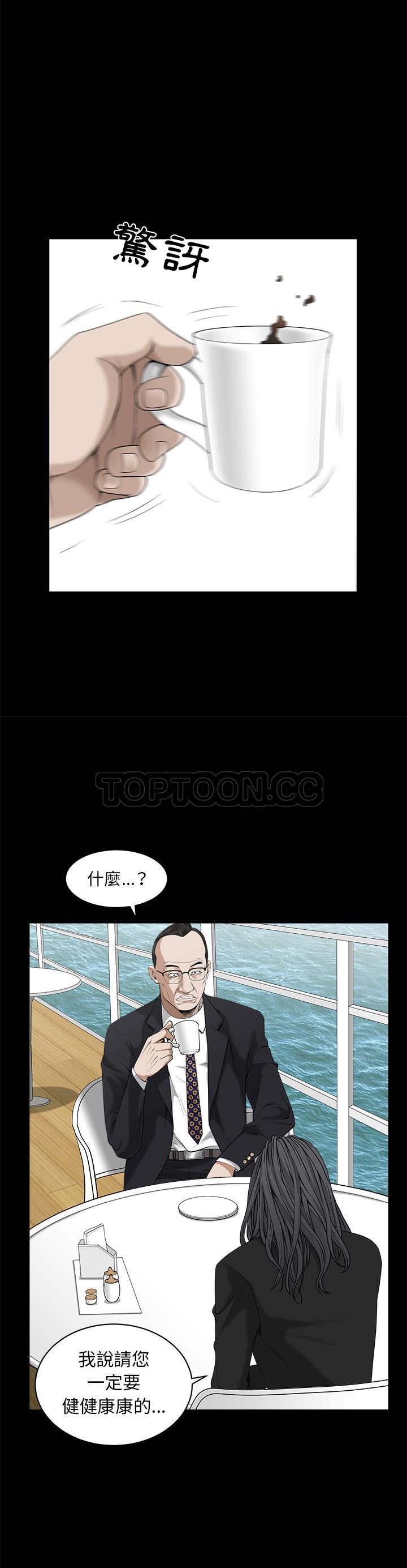 枷鎖 第50章 第5页