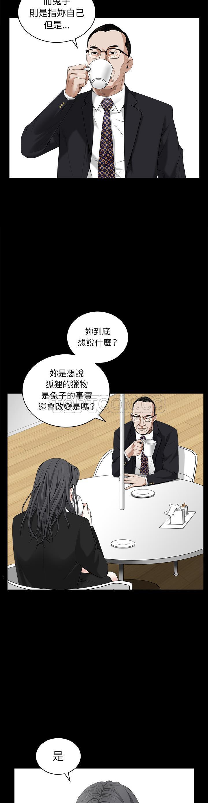 枷鎖 第50章 第7页