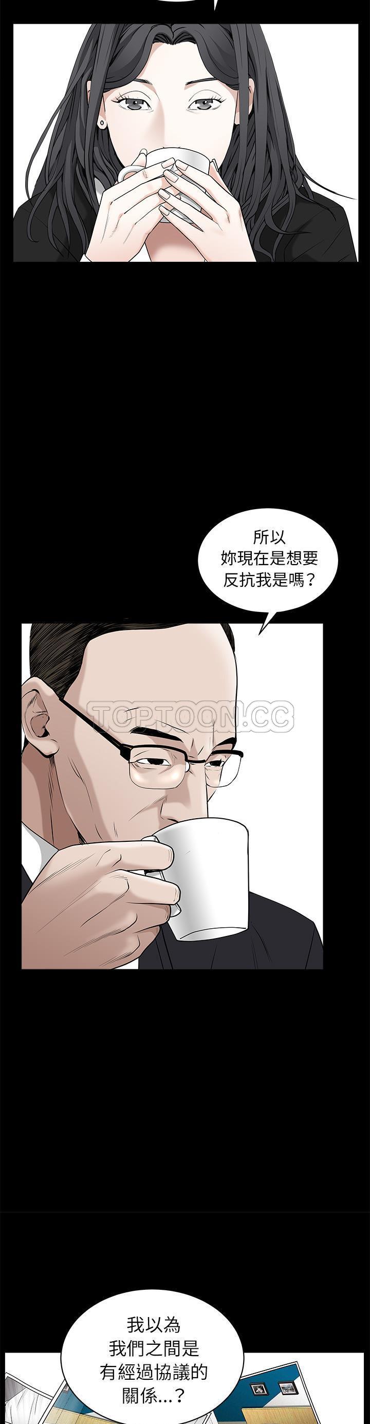 枷鎖 第50章 第9页