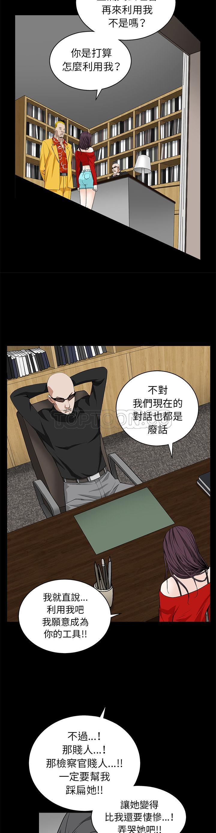枷鎖 第50章 第16页