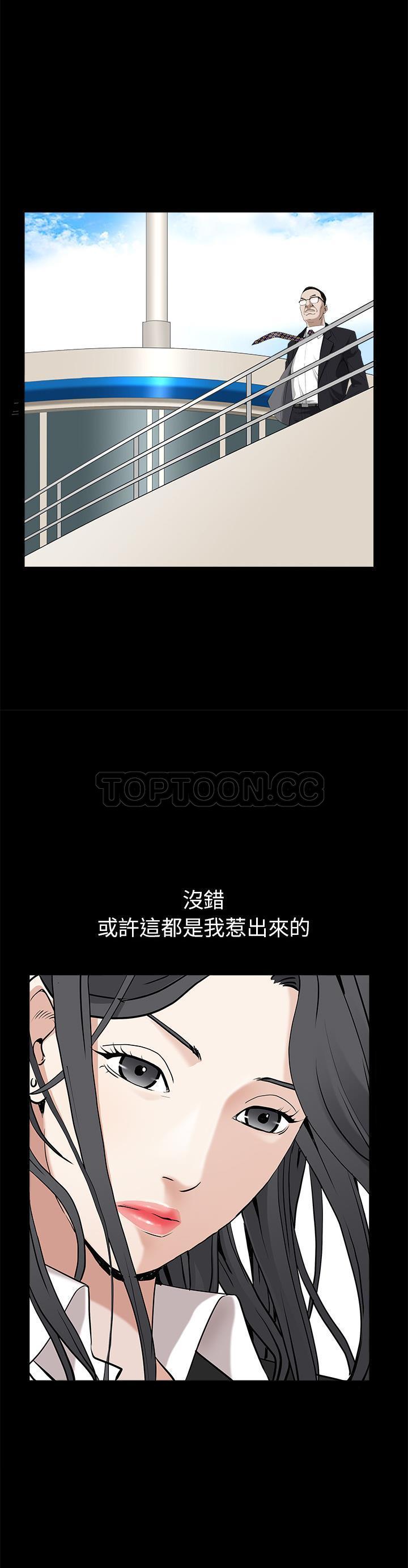 枷鎖 第50章 第20页