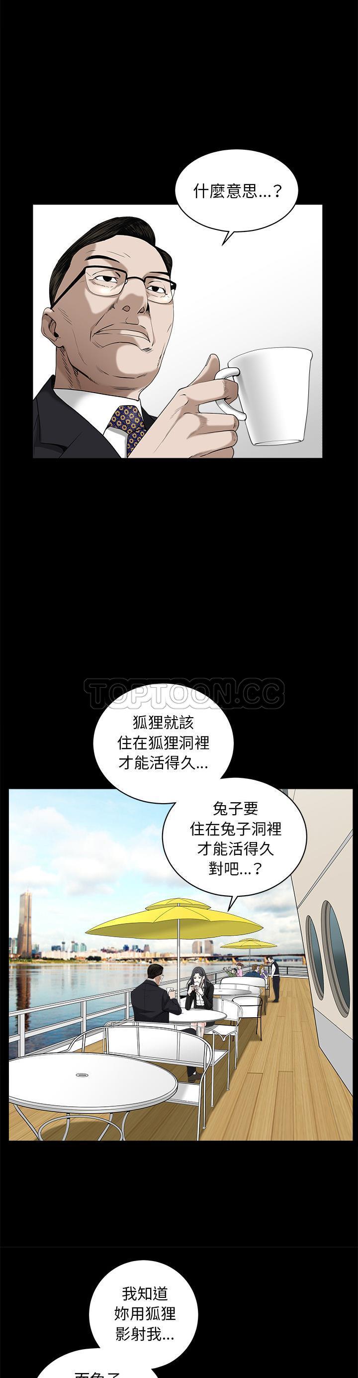 枷鎖 第50章 第6页