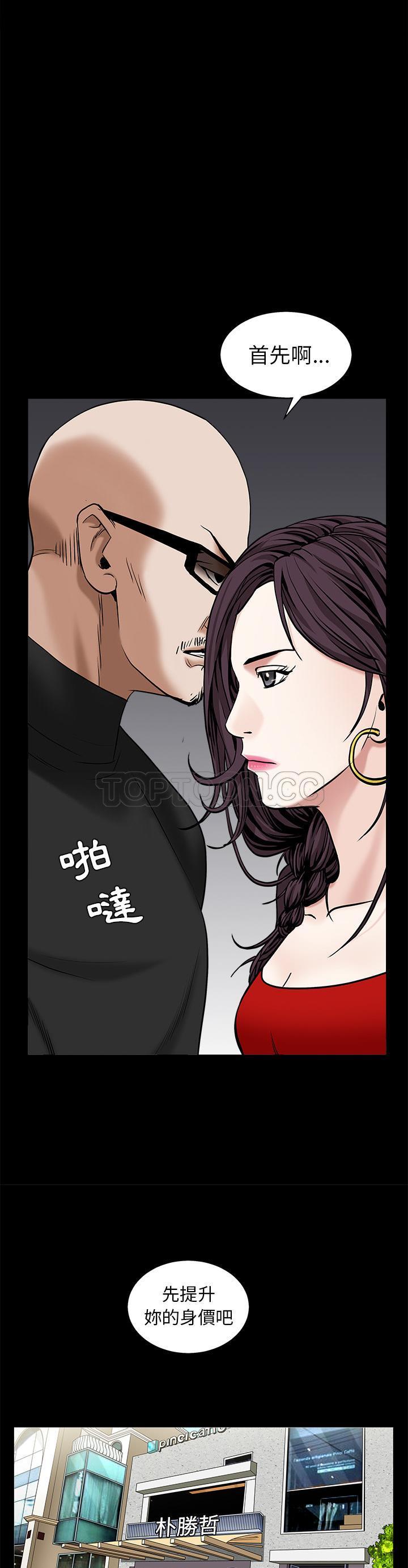 枷鎖 第50章 第1页