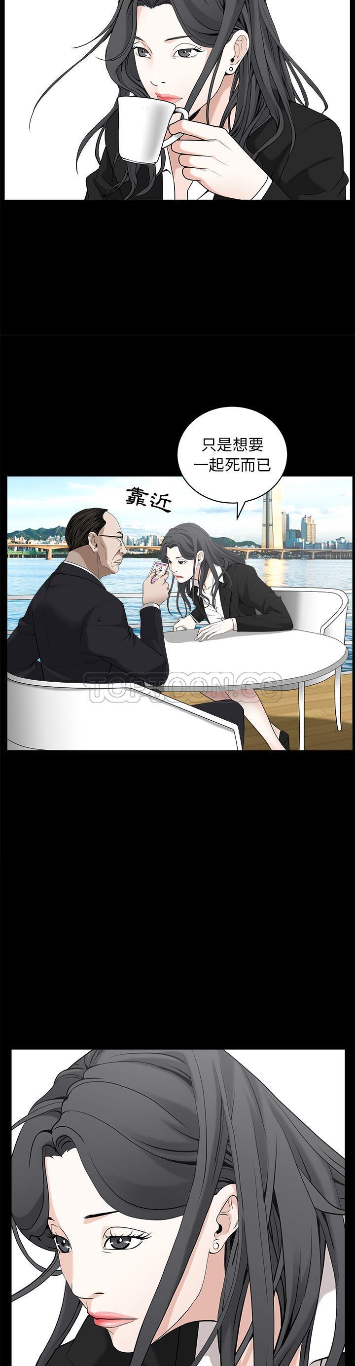 枷鎖 第50章 第15页