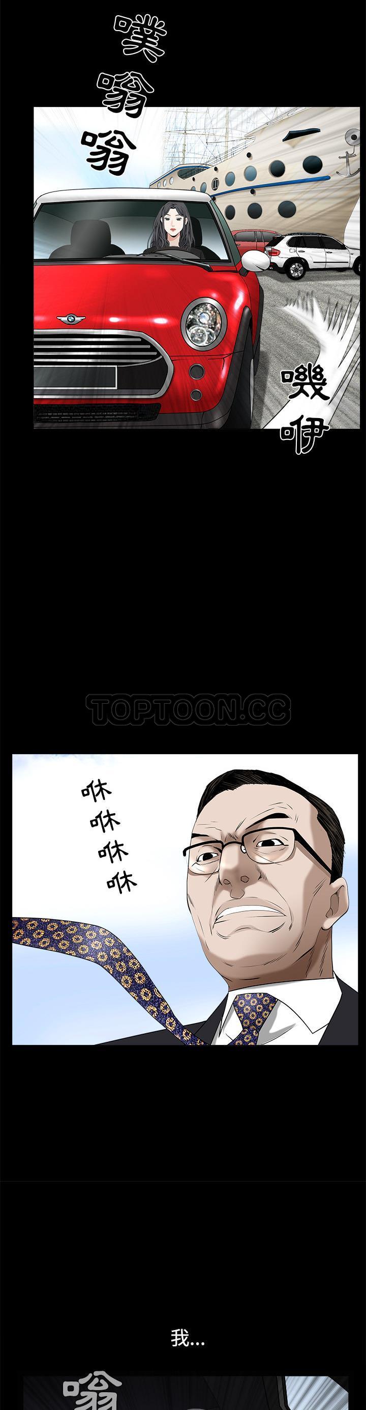 枷鎖 第50章 第21页