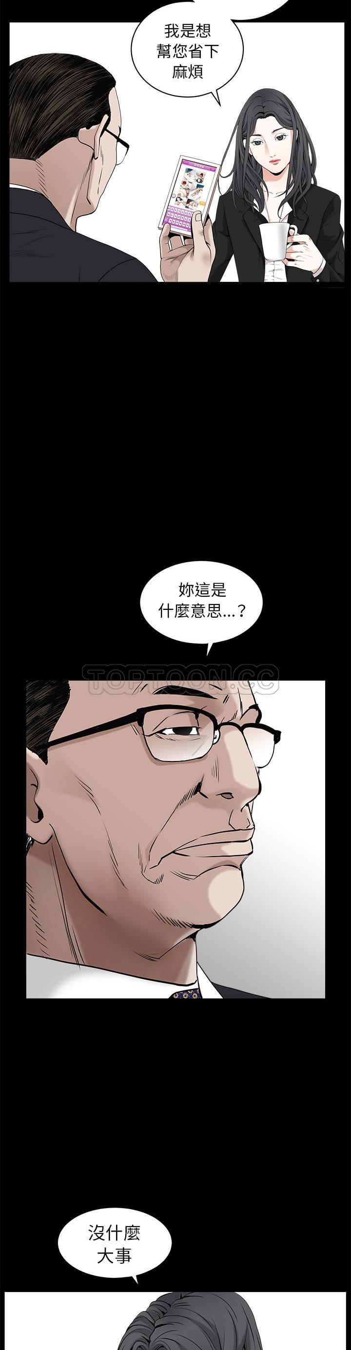 枷鎖 第50章 第14页