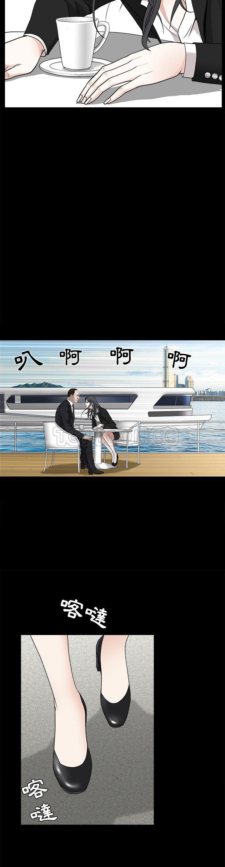 枷鎖 第50章 第17页