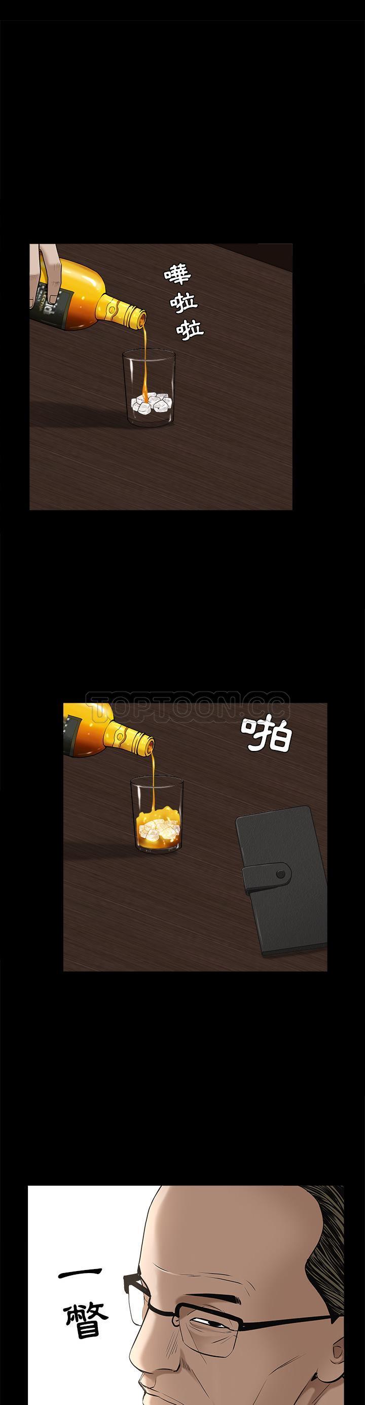 枷鎖 第50章 第38页