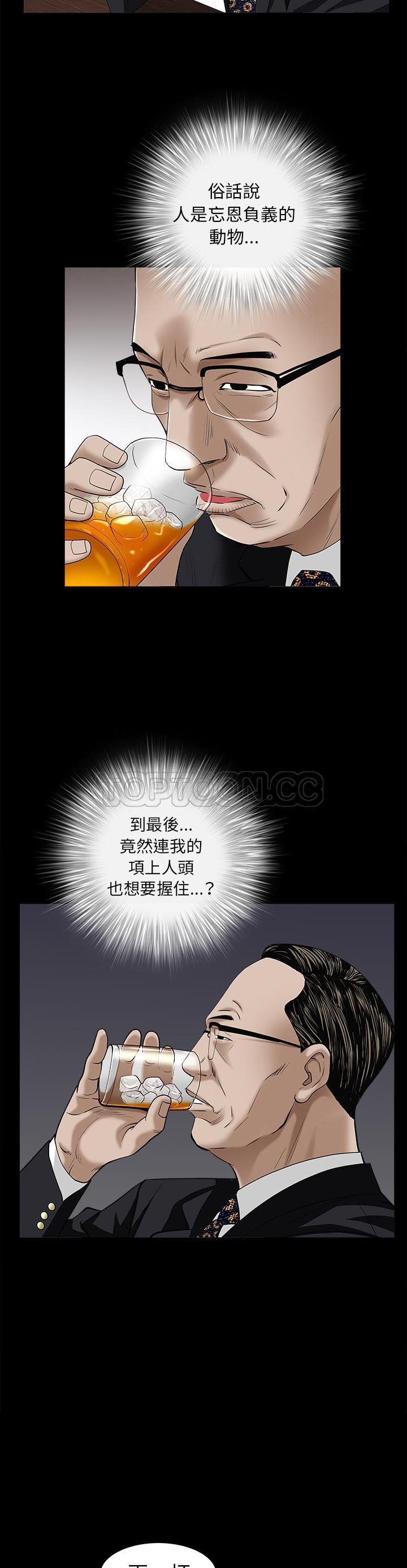 枷鎖 第50章 第36页