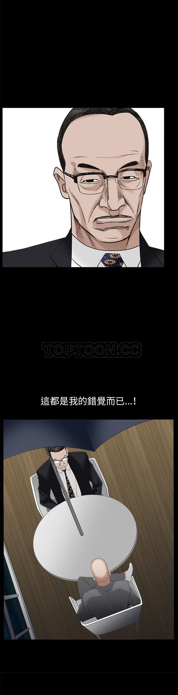 枷鎖 第51章 第44页