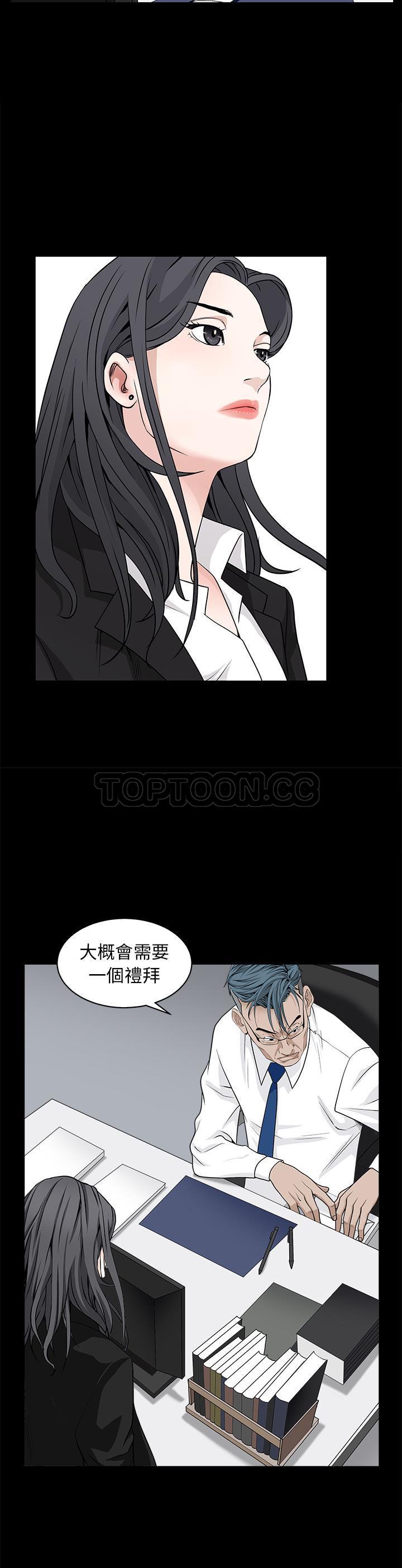枷鎖 第51章 第36页
