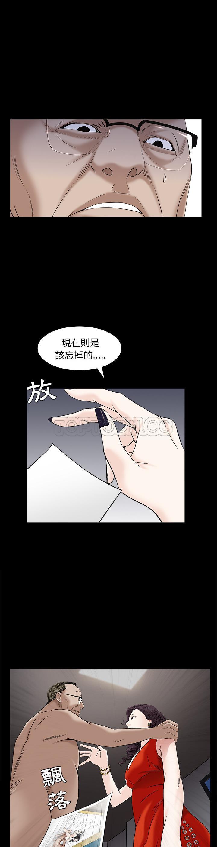 枷鎖 第51章 第29页