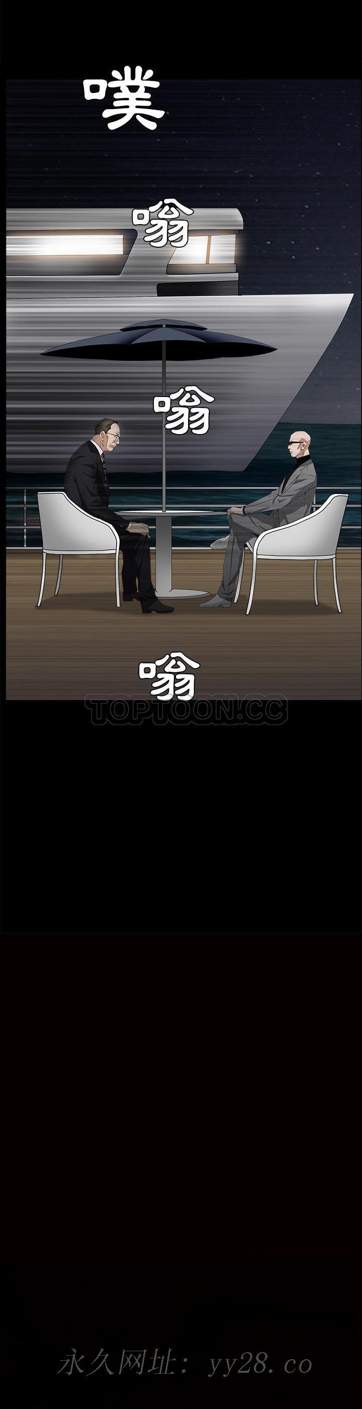 枷鎖 第51章 第45页