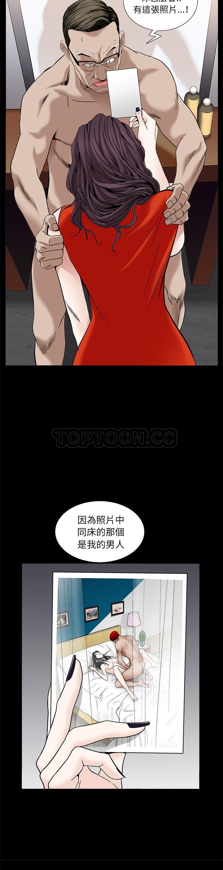 枷鎖 第51章 第28页